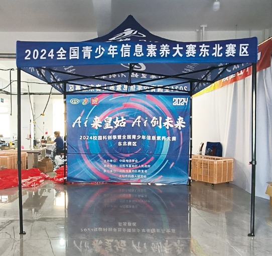 Inflatable Fabric + Iron Frame — 3×3m Barnum